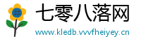 七零八落网
